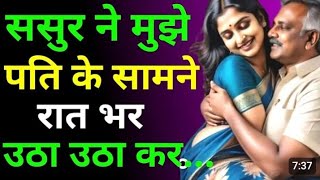 Suvichar  Emotional Heart Touching Story Hindi Kahaniyan  Motivational Story [upl. by Dolli741]