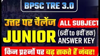 BPSC TRE 30 ALL SUBJECT JUNIOR 6 to 8th ANSWER KEY किन प्रश्नों पर बढ़ सकते हैं नंबर [upl. by Latt]