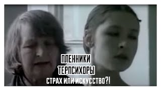 Пленники терпсихоры 1995 Сахарова ЛП Балет [upl. by Ayikal]