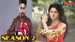 NAAMKARAN SEASON 2 की ये होगी कहानी ऐसी होगी नीलअवनि की नई ज़िंदगीSEASON 2 FULL STORYSTARCAST [upl. by Aerdnaid547]