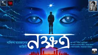 নক্ষত্র Horror  Midnight Horror Station  Nafisa Marjan  Horror Thriller Romance  Sayak Aman [upl. by Igig166]