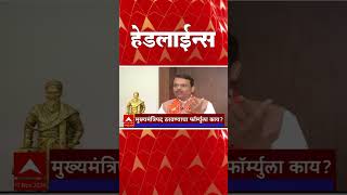 ABP Majha Marathi News Headlines 08 AM TOP Headlines 08 AM 17 November 2024 [upl. by Ymmot279]