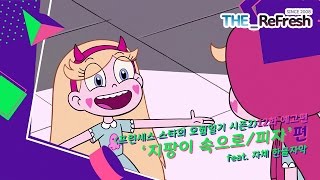 SVTFOE S2 E12 예고편 자체 한글자막 [upl. by Morna]