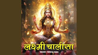 Laxmi Chalisa [upl. by Saylor565]