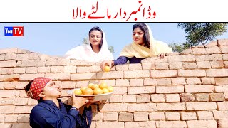 Wada Number Daar Malty Wala Noori Bhola khushia Kirli New Funny Comedy Video 2022  You Tv Hd [upl. by Orfinger]