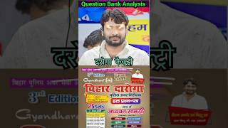 Bihar Si Question Bank Analysis  Gyan Bindu Gs Academy By Raushan Anand Sir byraushananand [upl. by Arodnap733]