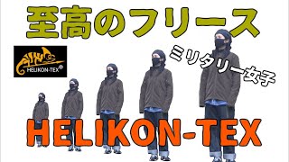 【至高のミリタリーフリース】HelikonTex  ALPHA TACTICAL JACKET FLEECE [upl. by Hawk]