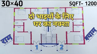 30X40 House Plan design  Two brothers house planning with 4bhk  ghar ka naksha Ajendra designer [upl. by Barth]