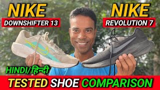 NIKE DOWNSHIFTER 13 vs NIKE REVOLUTION 7 ‼️ shoe comparison ‼️ HINDI दोनों जूतों में कौन Best हैं [upl. by Lance296]