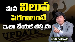 How To Improve Your Life  Increase Your Self Worth  Motivational Speech  MVN Kasyap Telugu [upl. by Oriel173]