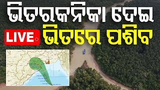 CYCLONE NEWS LIVE  ଓଡ଼ିଶାରେ ମାଡ଼ ହେବ ବାତ୍ୟା   Cyclone Landfall  Cyclone Dana  Odisha  OTV [upl. by Worden]