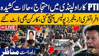 🔴 LIVE  PTI Protest In Rawalpindi  Police Vs Protesters  Tense Situation  Capital TV [upl. by Kemp758]