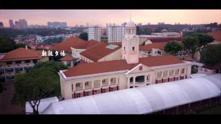 爱我华中 Hwa Chong Institution  The Chinese High School [upl. by Ilarin245]