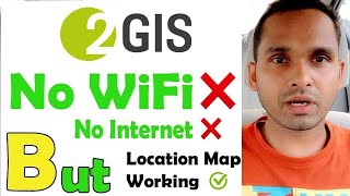 How to use location map without internet  2GIS app with no internet connection [upl. by Nikoletta]