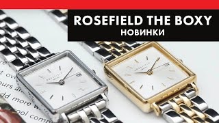 Тренд 2019  квадраты Яркие новинки Rosefield The Boxy [upl. by Pearce398]