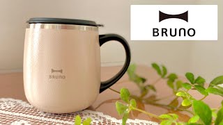 【BRUNO】蓋つきステンレスマグ shortサイズ🌿 保温 保冷あり。アウトドア🏕️🌳にも最適アイテム [upl. by Ataga]