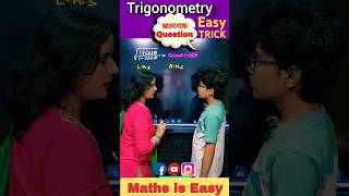 Trigonometry Class 10 Easy Trick to Solve Questions of Trigonometry ytahorts shorts cbse maths [upl. by Lamrouex]