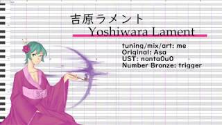 Number Bronze  Yoshiwara Lament吉原ラメント UTAU cover [upl. by Najram]