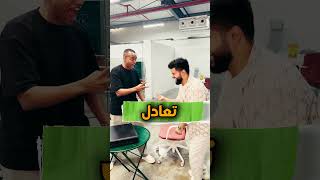 حجرة ورقه مقص ✂😂 [upl. by Roots839]