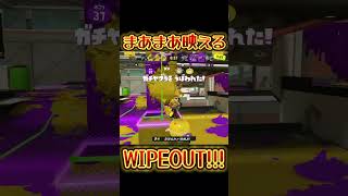 まあまあ映えるWIPEOUT [upl. by Eram127]