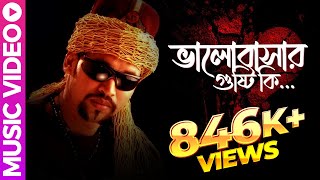 ভালোবাসার গুষ্টি কিলাই  Bhalobashar Gushti Kilai  Bangla Music Video  Tabiz Faruk [upl. by Clyte456]