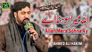 Ahmed Ali Hakim Best Punjabi Naat 2023  Allah Mera Sohna Ay  Best Hamd 2023 [upl. by Galang906]