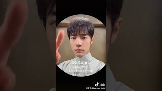 Xiao Zhan douyin updated Click to play ▶️ quotWMquot [upl. by Atsylak]