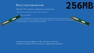 Будет ли Windows 10 Работать на 8 gb 2gb 1gb 512mb 256mb и 128mb Озу [upl. by Humbert969]