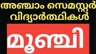 CALICUT UNIVERSITY SEMESTER EXAM REGARDING [upl. by Favian926]