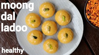 moong dal ladoo recipe  moong ke laddu  मूंगदाल के लड्डू  moong dal ke laddu  moong laddu [upl. by Eirellav445]