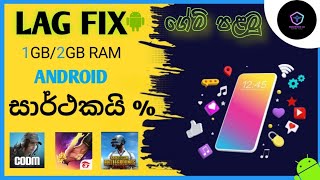 How to lag fix 1gb2gb ram android 2024 💯 [upl. by Duvall]