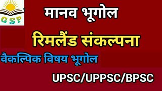 RIMLAND THEORYरिमलैंड संकल्पना [upl. by Anib]