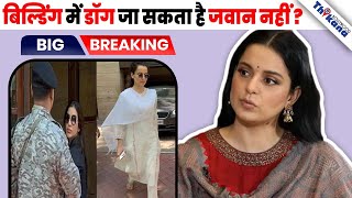 Sophie Choudry ने Kangana Ranaut के बॉडीगार्ड से उनके बिल्डिंग के बाहर निकाला हुई Troll [upl. by Ayila]