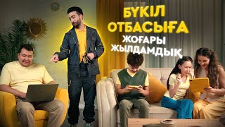 Beeline ұсынатын жылдамдығы жоғары үй интернетіне 2995 теңгеге ауысыңыз [upl. by Noelopan129]