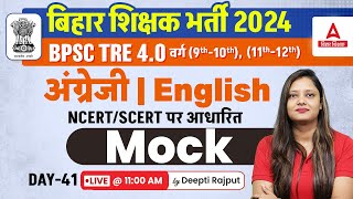 BPSC TRE 40 Vacancy 2024 Class 9th amp12th English Class By Deepti Maam 41 [upl. by Rol]