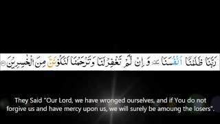 Surah Al Araf Verse 23 – Mishary Al Afasy Tajweed Quran [upl. by Tavia512]