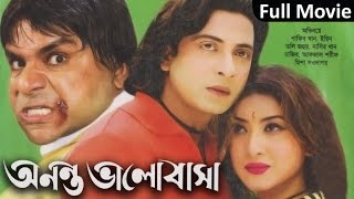 Ononto Valobasha  অনন্ত ভালোবাসা  Shakib Khan  Irin Jaman  Bangla Movie [upl. by Ervin]