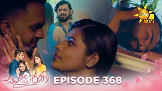 Sansarini  සංසාරිණී  Episode 368  20240809  Hiru TV [upl. by Salomi]