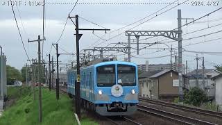 近江鉄道日記 104Ｆ蛇溝＆101Ｆひこね芹川 （2024426･27）巛巛 [upl. by Cost]