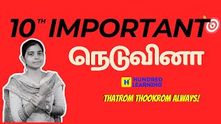 10th tamil நெடுவினா important questions Public Exam publicexam2024 [upl. by Varipapa]