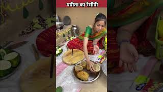 how to make Raw papaya sabji shortsvideo [upl. by Maloney802]