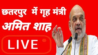 Jharkhand Arpan Live Stream [upl. by Iaverne378]