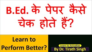 How BEd papers are evaluated l Dr Tirath singh l Learn to Actualize [upl. by Clausen18]