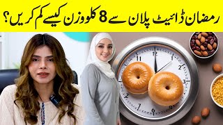 How to Lose 8Kg Weight in a Month  Ramadan Diet Plan  Ayesha Nasir [upl. by Siaht]