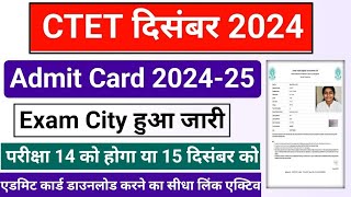 CTET Admit Card 2024 🔴 CTET Admit Card 2024 Kaise Download Kare  CTET Exam City Kaise Check Kare [upl. by Alegnat750]