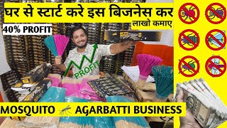 MOSQUITO AGARBATTI BUSINESS 40 PROFIT 2024BESTBUSINESSIDEA SMALLBUSINESSIDEASallaboutagarbatti [upl. by Renrag7]