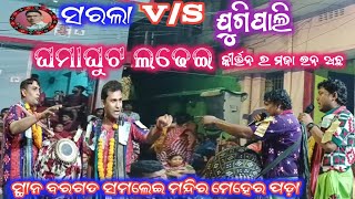 sarla vs jugipali rangin kirtan baithaki Atbargarh samlei Mandir Meher pada [upl. by Alekal]