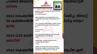 20 November  Current Affairs shorts adda247 [upl. by Kennedy771]