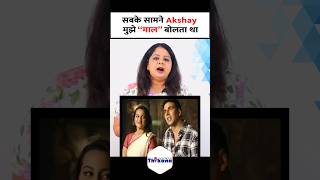 quotउस वक़्त Akshay मुझे सबके सामने quotअपना मालquot कहता था और मैं quot Sonakshi Sinha [upl. by Aleck]