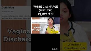 Ladkiyo ko सफेद पानी kyu nikalta hai Is it Normal  drmanisha vaginaldischarge [upl. by Adamis3]